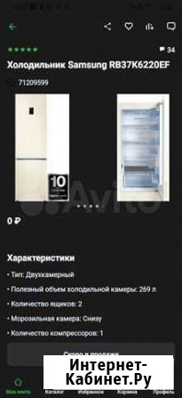 Холодильник Samsung RB37K6220EF Волхов - изображение 1