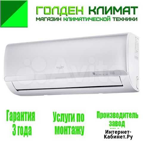 Сплит-система shuft sftm-09HN1 20Y Краснодар - изображение 1