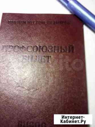 Документы СССР Тверь