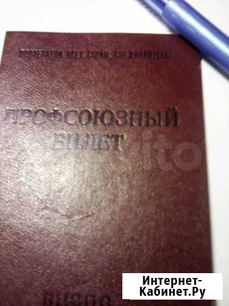 Документы СССР Тверь - изображение 1
