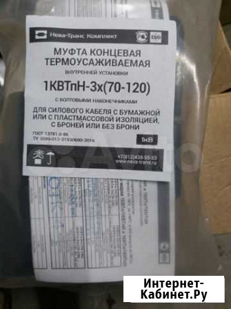 Кабель кпснг-frhf 2х2х1,5 Кластеры и Муфты концевы Самара - изображение 1