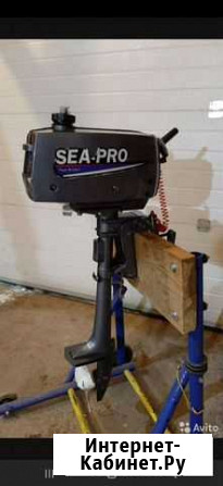 Sea pro 2.5 Аромашево - изображение 1