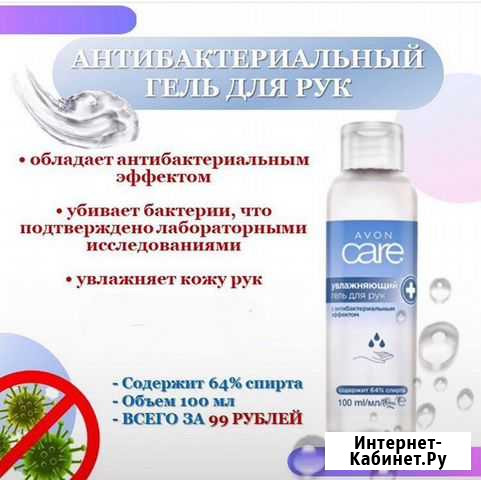 Антибактериальный гель. Антисептик Тверь - изображение 1