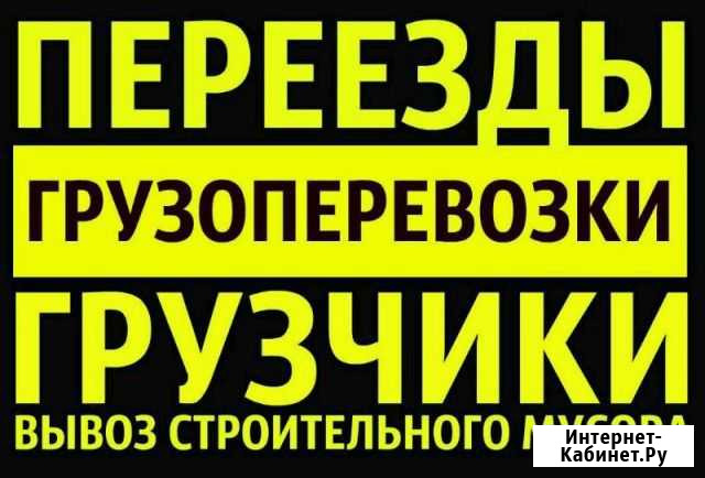 Услуги грузчиков Нерюнгри - изображение 1