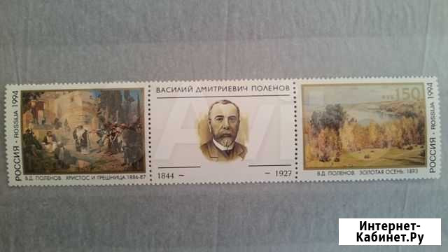 Марки РФ. 1994 год Хабаровск - изображение 1