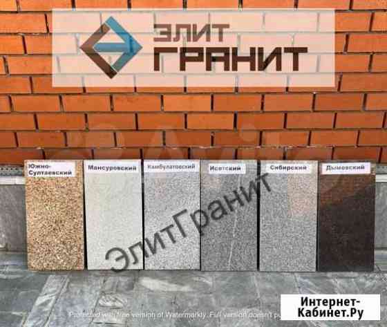 Гранитная плита полированная Волгоград