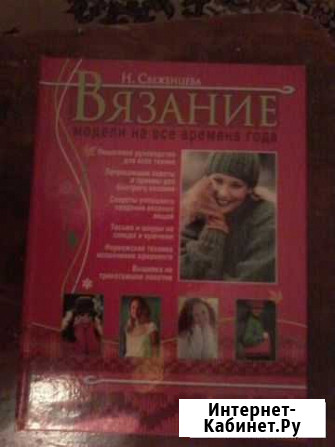 Вязание Нижний Новгород - изображение 1