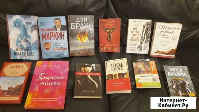 12 актуальных книг Балашиха - изображение 1