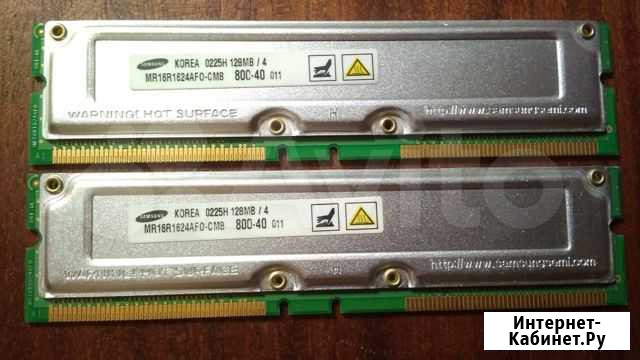 Модули памяти rimm rdram 2х128 мб Калуга - изображение 1