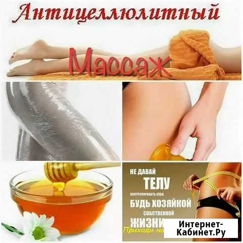 Релакс расслабляющий массаж Вологда - изображение 1
