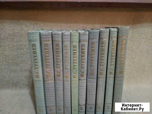 Собрание сочинений в десяти томах И.С. Тургенев. Г Кострома - изображение 1