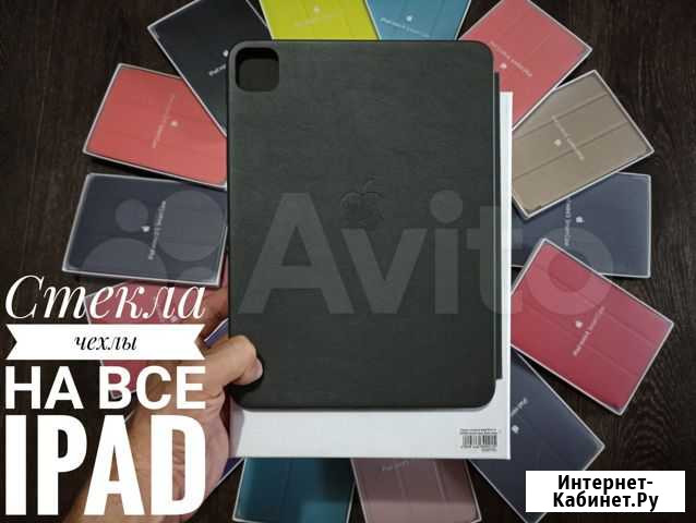 Чехол Smart Case для iPad pro 11 (20) - серый Санкт-Петербург - изображение 1