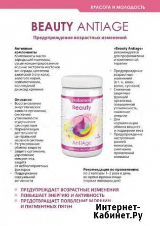 Антиэйдж Ростов-на-Дону - изображение 1