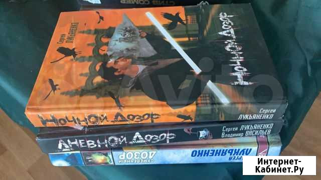 Лукьяненко Дозор Кемерово - изображение 1
