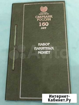 Набор памятных монет 3 рубля серебро Белгород - изображение 1