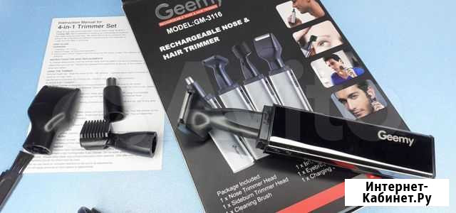 Косметический триммер 4в1 Geemy Pro Мультикомплекс Самара - изображение 1