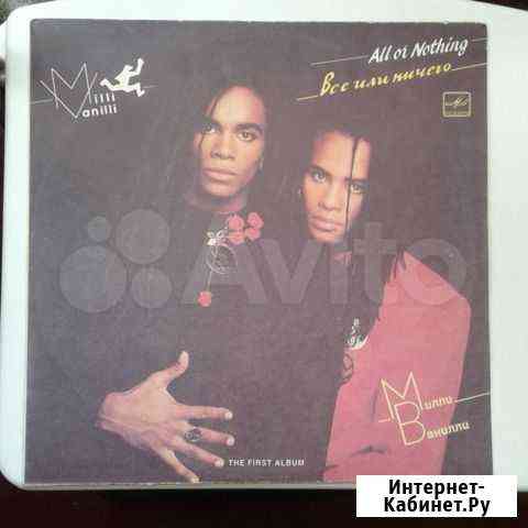 Milli Vanilli (Мили Ванилли) Все или ничего Казань