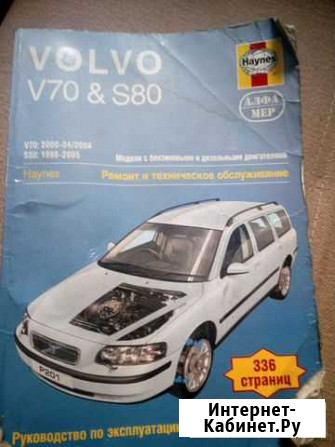 Вольво v70and s80 Псков - изображение 1