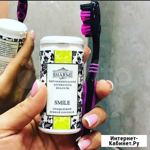Зубной порошок очищающий sharme smile Тула - изображение 1