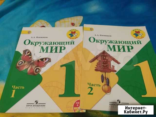 Книги 1 класс Каспийск - изображение 1