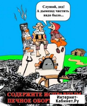 Печник Благовещенск - изображение 1
