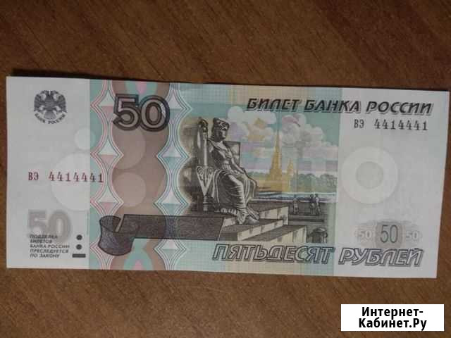 Купюра красивый номер Смоленск - изображение 1
