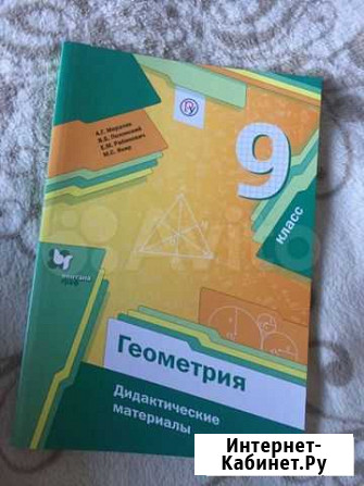 Дидактические материалы по геометрии Нижний Новгород - изображение 1
