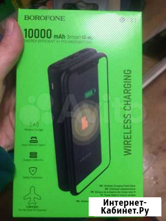 Power bank и беспроводная зарядка в одном Барнаул - изображение 1