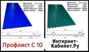 Профлист, металлочерипица, ондулин, шифер Ангарск - изображение 1