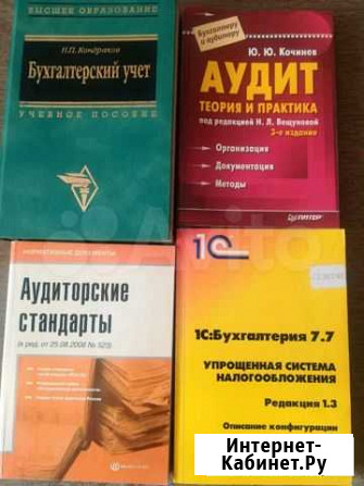 Пособия по бух. учету Курск - изображение 1