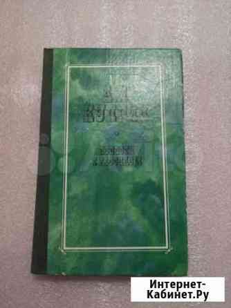 Книги А. И. Куприна 3 шт Балашиха