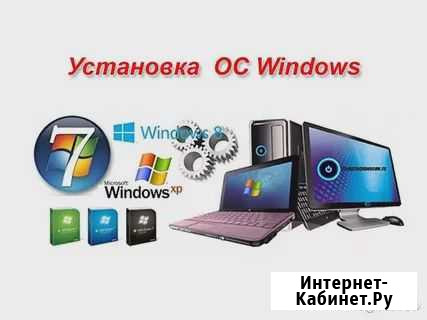 Прошивка роутера переустановка windows Хасавюрт - изображение 1