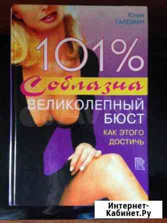 101 процент Сооблазна Балашиха