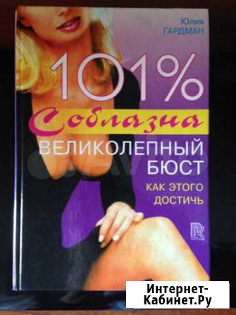 101 процент Сооблазна Балашиха - изображение 1