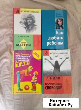 Книги по психологии Барнаул - изображение 1