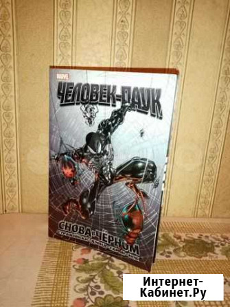 Комикс Человек Паук Снова в чёрном Нижний Новгород - изображение 1