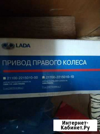 Привод колеса со шрусами Иваново - изображение 1