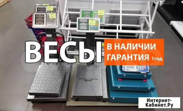Весы торговые Весы в магазин Весы на склад Кемерово - изображение 1