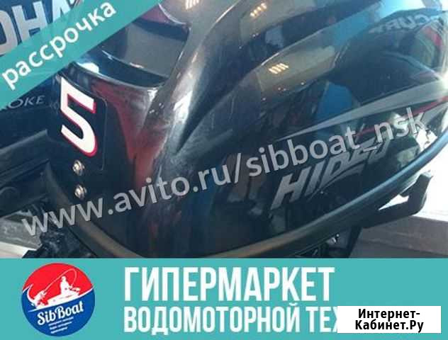 2х-тактный лодочный мотор Hidea HD 5 Магнитогорск - изображение 1