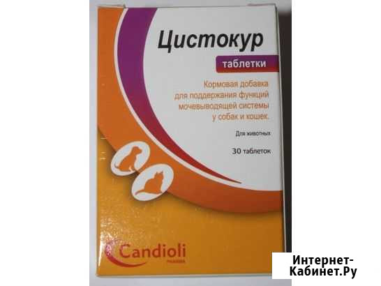 Цистокур таблетки Санкт-Петербург - изображение 1