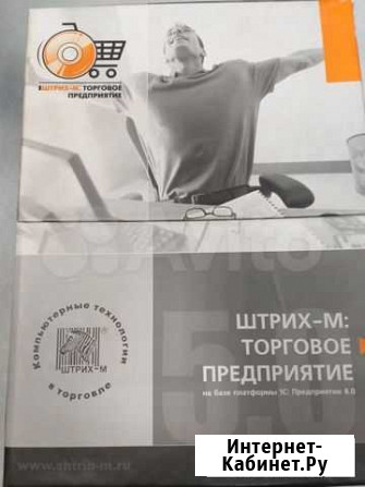 Штрих-М Торговое предприятие Воронеж - изображение 1