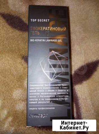 Биокератиновый гель Брянск - изображение 1