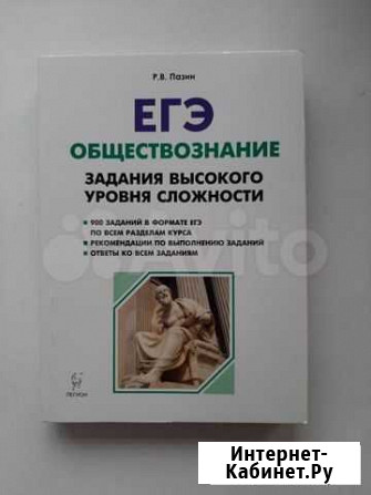 Учебные пособия для егэ Киров - изображение 1