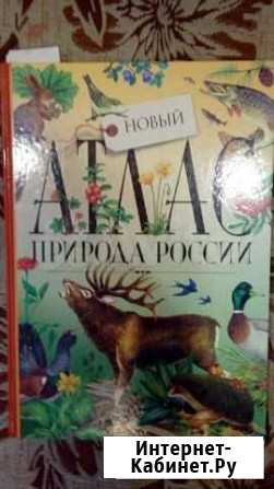 Атлас новый Щекино - изображение 1