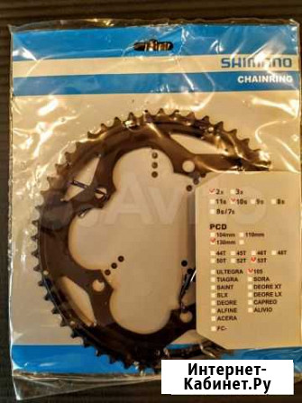 Звездочка Shimano 105 FC5700 Севастополь - изображение 1