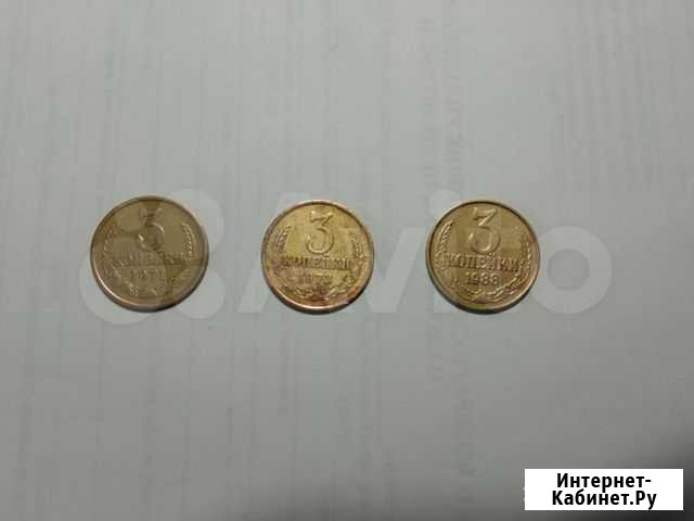 3 коп. СССР Пермь - изображение 1