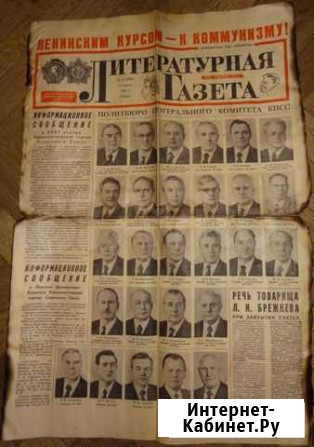 Литературная Газета 1981 март 24 съезд кпсс Санкт-Петербург - изображение 1