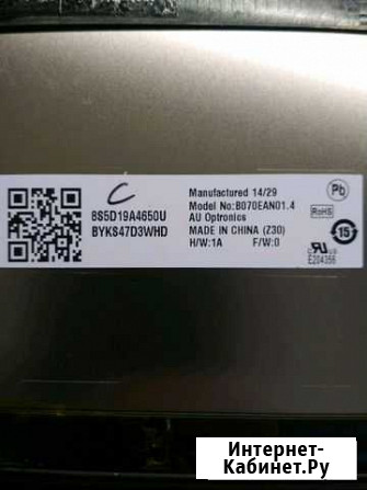 Матрица Lenovo b070ean01.4 Уфа - изображение 1