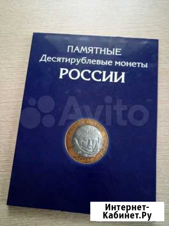 Монеты Сергиев Посад - изображение 1