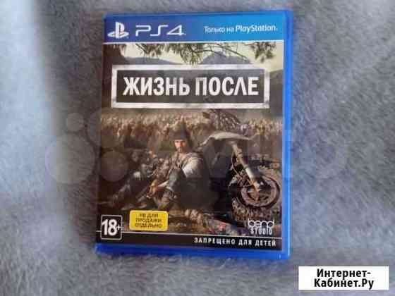 Игры для приставок ps4 Лениногорск